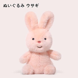 ウサギ ぬいぐるみ うさぎ ぬいぐるみ 抱き枕 おもちゃ 本物 そっくり ふわふわ ぬいぐるみ 動物 兎のぬいぐるみ かわいい 可愛い 癒し 子供 キッズ 男の子 女の子 出産祝 子供 お誕生日 ギフト プレゼント クリスマス 送料無料