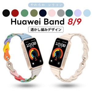t@[EFCoh9 Huawei band 9 xg t@[EFC oh 8 oh VR Xgbv ҂݃fUC huawei band 8oh `F[xg t@[EFC band 8/9 xg ʋC 