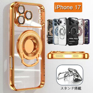 【2点目は半額】iPhone17 ケース スタンド機能付き iPhone17 ProMax iPhone 17 Pro iPhone17 背面カバー MagSafe対応 プロ ケース iPhone17 ケース アイフォン 超軽量 薄型 スタンド搭載 ワイヤレス対応 耐衝撃