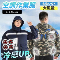 楽天市場】空調服 4穴 セットの通販