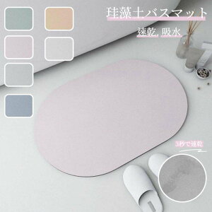 バスマット 40x60cm マット バスマット ソフト バスマット 足拭きマット 足ふきマット お風呂マット 水切りマット 速乾 吸水 おしゃれ 可愛い かわいい 北欧 オールシーズン可 フランネル ウォ