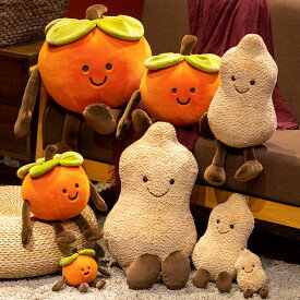 柿 ぬいぐるみ ピーナッツ ぬいぐるみ かわいい 抱き枕 柿 落花生 ぬいぐるみ 柿のぬいぐるみ かわいい 可愛い 癒し ふわふわ ピーナッツ ぬいぐるみ キーホルダー プレゼント 子供 キッズ 男の子 女の子 誕生日 ギフト プレゼント クリスマス 15cm 35cm 45cm 55cm 送料無料