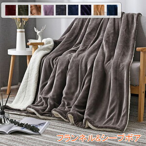 ブランケット ひざ掛け 毛布 フランネル 裏ボア あったか 保温防寒 ブランケット 100×120cm チェック柄 軽量 寒さ対応 ブランケット 丸洗い マイクロファイバー もちもち ブランケット 肩掛け