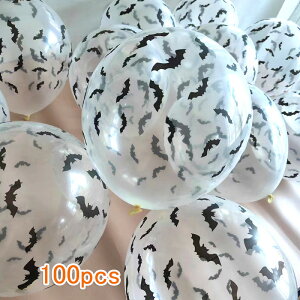 【100pcs】ハロウィン 風船 バルーン セット 100個 飾り 装飾 かぼちゃ コウモリ オバケ 透明 パーティー パーティーグッズ 部屋 デコレーション 12インチ ラテックス 室内 屋外 庭 パーティ イ
