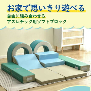 �������� �\�t�g�u���b�N 10���Z�b�g ���R�ɑg�ݍ��킹 �z�� ��^�V�� �A�X���`�b�N �u���b�N �N�b�V���� �ߋ� ��^ ���� �V�� ����� ���ׂ肾�� �L�b�Y�X�y�[�X �q�� ���ǂ� �L�b�Y �c�� ��