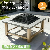 ファイヤーピット 焚き火台 バーベキューコンロ 8−10人 焚火台 大型焚火 ファミリーキャンプ キャンプ …