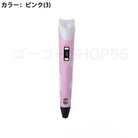 【送料無料】 3Dペン 3Dアート フィラメント 知育 育脳 立体工作 夏休み課題 冬休み課題 自由研究 ハロウィン クリスマス プレゼント オーナメント 飾り 子供 誕生日7歳 8歳 9歳 10歳 11歳 送料無料 立体絵画 DIY 手作り スピード調整機能 放熱設計 ABS/PLAフィラメント