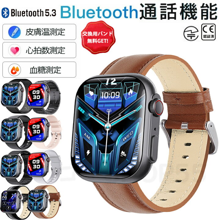 楽天市場】正規品保証 スマートウォッチ 血圧測定 血糖測定 日本製  