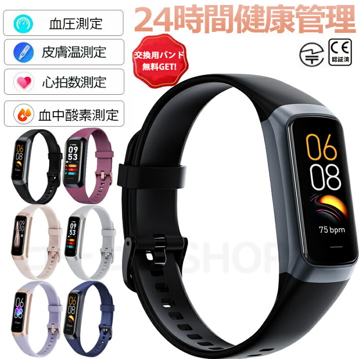 楽天市場】【工場直営☆ 品質保証】 スマートウォッチ 血圧測定 日本製  