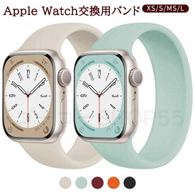 送料無料 Apple Watch アップルウォッチバンド ソロループタイプ シリコン Series 1 2 3 4 5 6 7 8 SE Ultra 対応 交換 バンド ベルト 49mm 45mm 44mm 42mm 41mm 40mm 38mm 時計バンド 腕時計ストラップ 誕生日 記念日 select ギフト プレゼント などに