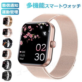 即納可能 スマートウォッチ レディース 小さめ腕時計 メンズ 24時間健康管理 1.9インチ大画面 IP67防水 運動モード 歩数計 消費カロリー 心拍数 Line 着信通知 睡眠モード 天気予報 音楽製御 腕上げ点灯 iPhoneAndroid対応 6色展開 送料無料