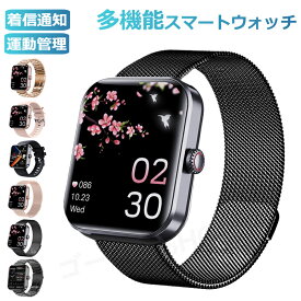 即納可能 スマートウォッチ レディース 小さめ腕時計 メンズ 24時間健康管理 1.9インチ大画面 IP67防水 運動モード 歩数計 消費カロリー 心拍数 Line 着信通知 睡眠モード 天気予報 音楽製御 腕上げ点灯 iPhoneAndroid対応 6色展開 送料無料