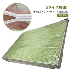 �{�b�N�X�V�[�c �o�b�O �ۊ� �}�b�g���X�J�o�[ ��^ ���� �}�b�g���X ���z�� �ی�� �ۊ� ���[ ���[�� �^�� ���[�� �W�b�p�[�t�� ���� �}�b�g���X���[ ����h�~ �h�o �h�� �~���z�c�J�o�[ �}