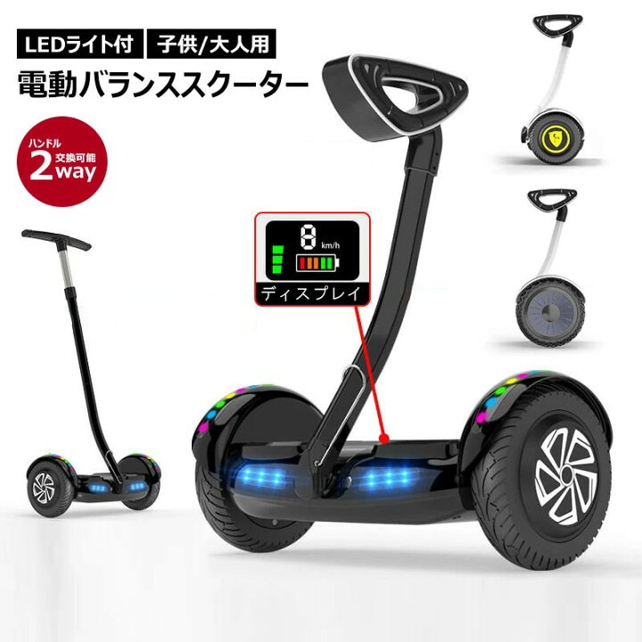 楽天市場】電動スクーター 立ち乗り二輪車 7インチタイヤ スクーター 