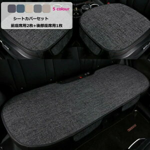 ԗp V[gJo[Zbg Oȗp2+㕔ȗp1 ʋCQ   lJ[V[gJo[ zc V[gNbV ȃV[g ėp y/ʎ ubN x[W O[