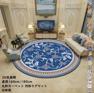 OJ[ybg bR ~ ی^J[ybg イ 20F 􂦂 I[V[Y O ~`O a160cm 150cm ی^ O}bg EHbVu k J[ybg h_j  