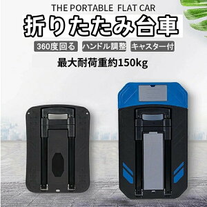  ܂肽 L[J[g ^ 360x] y RpNg LX^[t Xgbp[t É 3i ^  X`[ ω׏d150kg ItBX z 艟 ^ Ɩp 