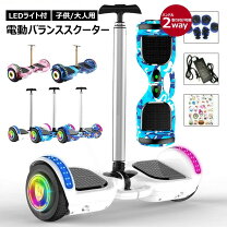 楽天市場】電動二輪車 バランススクーターの通販
