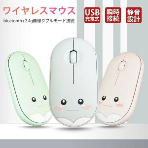 ���C�����X�}�E�X �����}�E�X Bluetooth �}�E�X �u���ڑ� ���^ �R���p�N�g �I�V���� ���킢�� �É� USB�[�d�� 2.4GHz ���w�� �����x �����x �����^�ѕ֗� �ȃG�l���M�[ ipad/iphone/Mac/Windows/surface/Micros