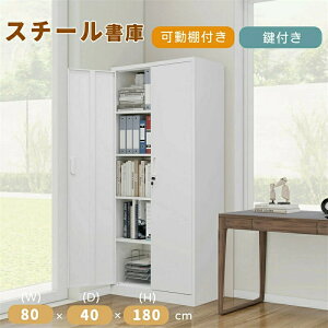 鍵付き書庫」の人気商品一覧 | 安い商品を通販サイトから探す - 価格.com