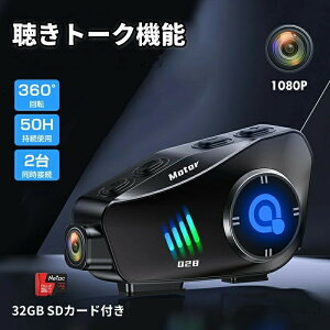 �y32GB SD�J�[�h�t���z�o�C�N �C���J�� �����g�[�N�@�\ �o�C�N�h�����R �h�����R �o�C�N �h���C�u���R�[�_�[ �J�����t���C���z�� �o�C�N�p�C���J�� �o�C�N �A�N�V�����J���� Bluetooth �o�C�N�p