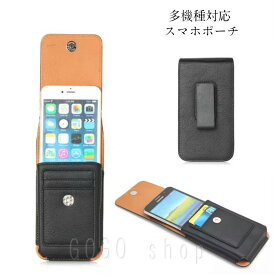 iPhone14 スマホケース スマホポーチ 多機種対応 iphoneSE3 iPhone8Plus Xperia10IV 5iv GalaxyS22 ベルト通し iPhone13Pro マルチケース 縦型 クリップ式 カードポケット デザインケース あす楽対応