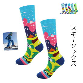 キッズスキーソックス ハイソックス 靴下 子供 厚手 保温 16.5-18.5cm 19-21cm スノボ靴下 登山 スポーツ 暖かい 防寒 快適 柔らか 通気 アウトドア クッション入り あす楽 送料無料 プレゼント ギフト