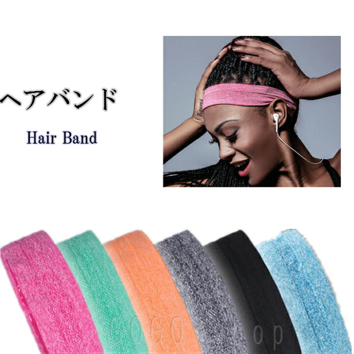 楽天市場 スポーツ用ヘアバンド Rexchi 正規品 ヘッドバンド 通気性 吸汗速乾 薄手 汗止め ヘアアクセサリー ランニング ウォーキング 全4色ギフト プレゼント あす楽対応 送料無料 Gogoshop