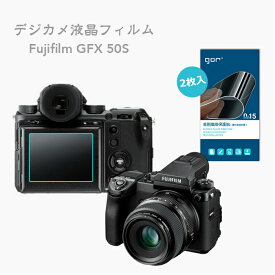 FUJIFILM GFX50S 富士フイルム カメラフィルム ガラスフィルム 2枚セット 液晶保護 フィルムプロテクター 0.15mm デジカメ液晶フィルム gor 1000円ポッキリ あす楽 送料無料 プレゼント ギフト