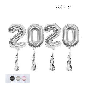 成人式 二十歳 2020 ビックナンバー バルーン セット 特大サイズ フィルムバルーン 風船 イベント パーティー デコレーション 飾り付け お祝い メモリアルイヤー 店舗装飾 撮影道具 結婚式 2次会 バースデーバルーン あす楽 送料無料 プレゼント