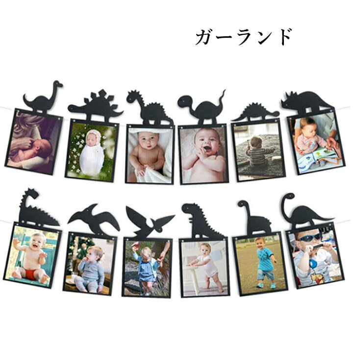 楽天市場 フォトガーランド ファーストバースデー 1歳誕生日 デコレーション ペーパー ガーランド インテリア お祝い パーティー お誕生日 飾り付け Diyガーランド あす楽対応父の日ギフト プレゼント 送料無料 Gogoshop