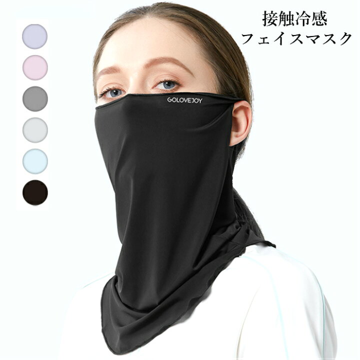 楽天市場】フェイスカバー スポーツ マスク ランニング用 ジョギング用 