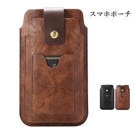 スマホケース iPhoneSE3 スマホポーチ iPhone14 多機種対応 GalaxyS22 GalaxyS20+ Xperia10IV カードポケット 6.4インチ 5.2インチ カラビナ ベルト装着 ウエストポーチ ベルトループ 縦型 Xperia Ace III あす楽対応