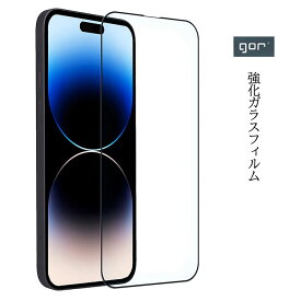 強化ガラスフィルム iPhone14Pro 黒縁 iphone14 iPhone14plus iphone14ProMax 液晶保護 9D曲面加工 全面保護 高光沢 クリア 気泡防止 自動吸着 正規品 gor あす楽 送料無料 プレゼント ギフト