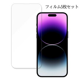 iPhone14Pro 液晶保護フィルム 5枚セット iPhone14ProMax 極薄型 クリア PET素材 スマホフィルム 透明 正規品 gor あす楽 送料無料 プレゼント ギフト