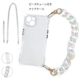 ショルダーストラップ付き クリアケース iPhone 14 iPhone 14 Pro Max ロング ショートストラップ iPhone14Plus 2way 斜め掛けできる 耐衝撃 TPU カメラレンズ周り保護 縦型 横型 ストラップ2本セット 可愛い おしゃれ あす楽対応
