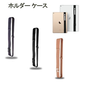 Apple Pencil �z���_�[ �P�[�X �S���o���h ���[ 12.9�C���` 9.7�C���` �ی�J�o�[ �y�� �ȒP���� �����h�~ �e���o���h �X�^�C���X�y���X���[�u ipadPro �A�b�v���y���V�� �y���o�b�O 1000�~�|�b�L�� 