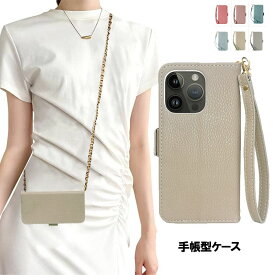 iPhone14Pro スマホショルダー 手帳型 ケース チェーストラップ付き かわいい レディース iPhone14 Pro Max カード収納 iPhone14Plus くすみカラー スタンド機能付き オリジナル あす楽 送料無料 プレゼント ギフト