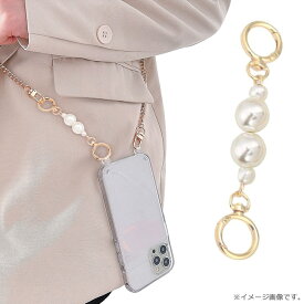 バッグ延長チェーン カラビナ パールストラップ バッグチャーム 延長ストラップ ショルダー パーツ カギ エクステンションチェーン 取り外し可能 キーホルダー リング付き 長くなる 短め DIY 長さ調整 あす楽 送料無料 プレゼント ギフト