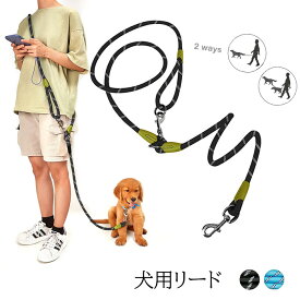 リード 犬用 ショルダーリード 220cm たすき掛け 肩掛け ロープ ジョギングリード ペットリーシュ 二頭引きリード ラウンドロープ 中型犬 大型犬 丈夫 散歩 犬用品 反射素材 あす楽 送料無料 プレゼント ギフト