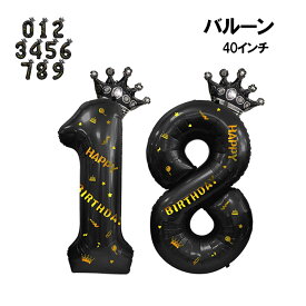 成人式 七五三お祝い 記念日 大きな数字バルーンセット 王冠付き ビッグサイズ ナンバー 誕生日パーティー 風船 クラウンバルーン デコシール付 フォトプロップス 写真撮影 飾り お祝い イベント 40インチ 1000円ポッキリ あす楽 送料無料 プレゼント ギフト
