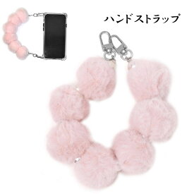 ハンドストラップ モコモコファー バッグチャーム スマホケース用 ハンドル 持ち手 かわいい パール ファー 落下防止 紛失防止 おしゃれ あす楽 送料無料 プレゼント ギフト