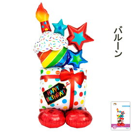 バースデー バルーン バースデーケーキ 自立する ビッグサイズ フィルムバルーン 誕生日会 飾り パーティーグッズ 1000円ポッキリ あす楽 送料無料 プレゼント ギフト