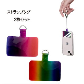 ストラップタグ ホルダー 2枚セット 全機種対応 ストラップ用 パッチ 落下防止 スマートフォン ストラップホールシート ストラップホルダー 薄型 着脱簡単 金具 外付け 後付け iPhone android あす楽 送料無料 プレゼント ギフト