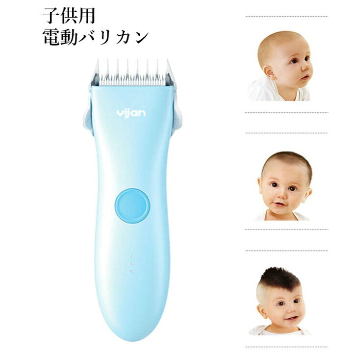 楽天市場 バリカン 子供 散髪 電気バリカン ヘアカッター 防水 コードレス トリマー 赤ちゃん セルフカット Usb充電式 アタッチメント Yijan あす楽対応 宅配便送料無料 父の日ギフト プレゼント Gogoshop