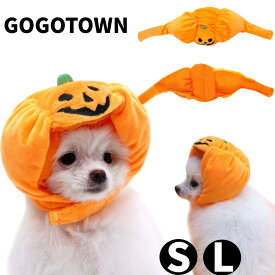 犬 ハロウィン コスプレ いぬ 仮装 変装 犬 コスチューム カボチャ犬用 帽子ワンコ服 小型犬 中型犬 ドッグウェア ペットウェア 猫服 可愛い ランタン パンプキン帽子