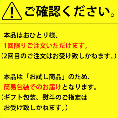 伍魚福の日本酒用味見セットご注文時必ずご確認ください