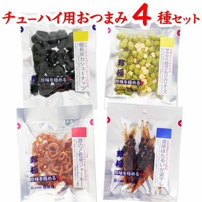 楽天市場 おつまみ セット チューハイ 用 おつまみ メール便 送料無料 同梱 ギフト包装 代引支払不可 おつまみ専門 神戸伍魚福 おつまみ 珍味 小袋 おつまみ 送料無料 おつまみ 珍味 おつまみ 詰め合わせ チューハイ おつまみ チューハイ おつまみセット チューハイ