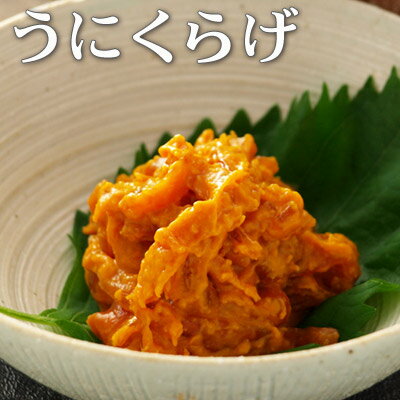 楽天市場 うにくらげ Kobe伍魚福 マイルドな甘味に仕上げたウニとクラゲを合わせました おつまみ専門 神戸伍魚福 楽天市場 うにくらげ Kobe伍魚福 マイルドな甘味に仕上げたウニとクラゲを合わせました おつまみ専門 神戸伍魚福
