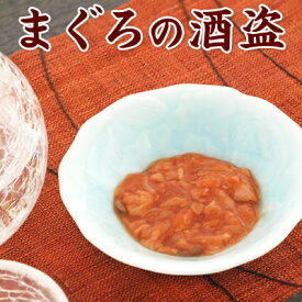 まぐろの酒盗（しゅとう）【KOBE伍魚福】[食べきり15g×6袋入り] 焼津産マグロの胃のみ仕様